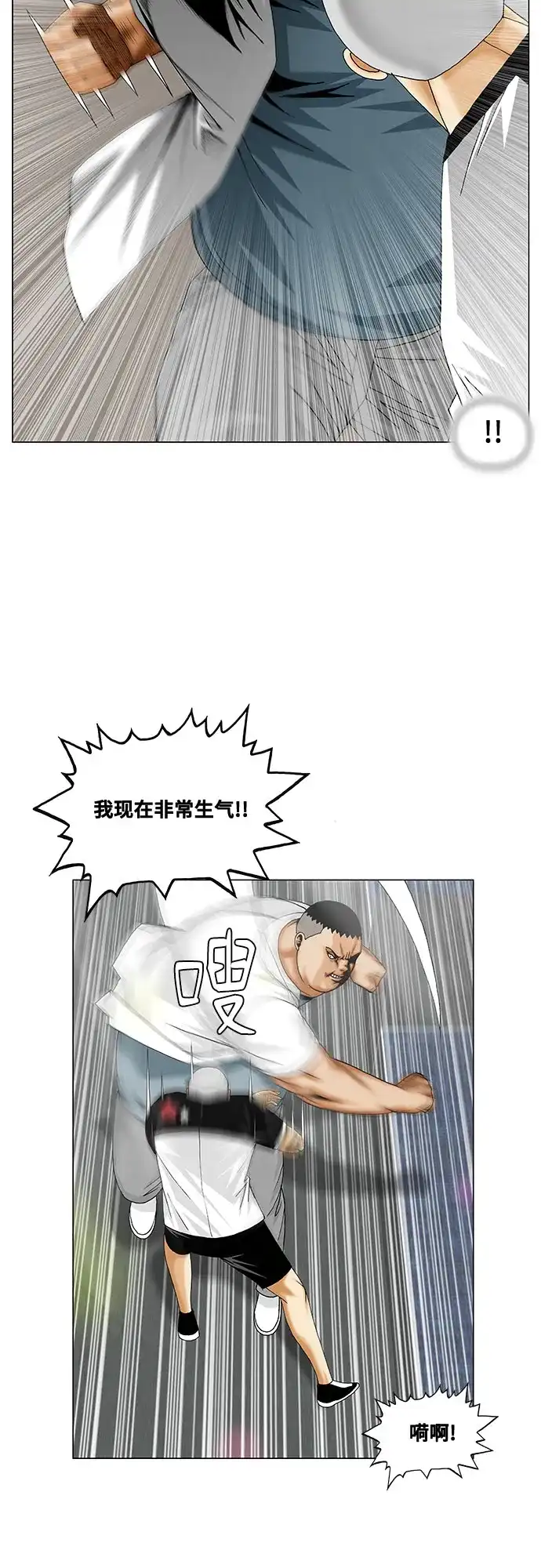 最强传说姜海孝 - 第286话 - 第15张图