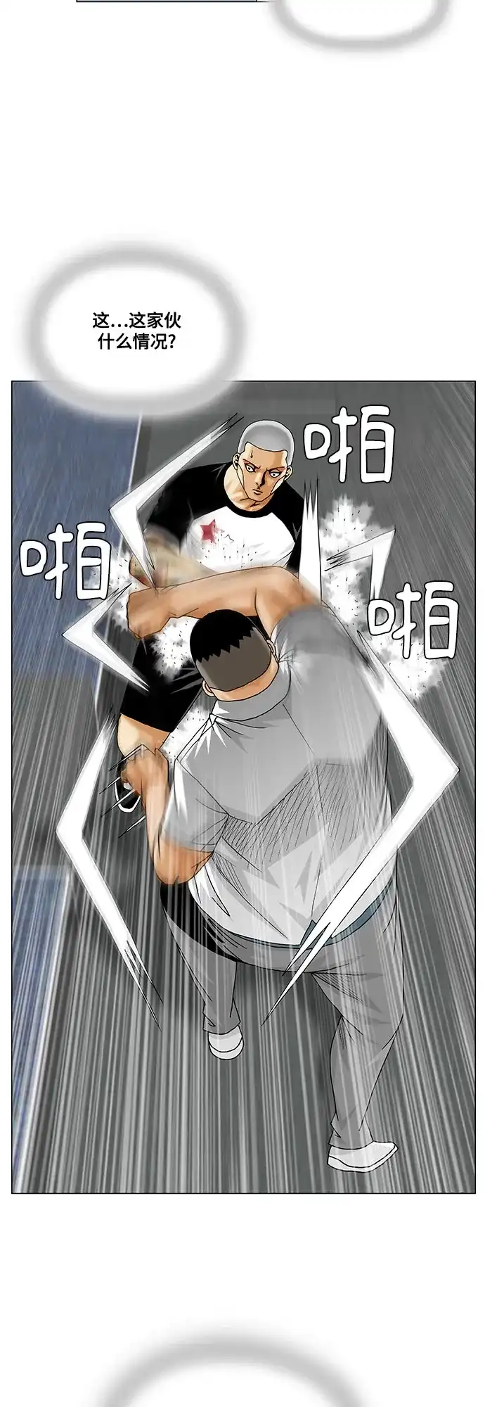 最强传说姜海孝 - 第286话 - 第19张图