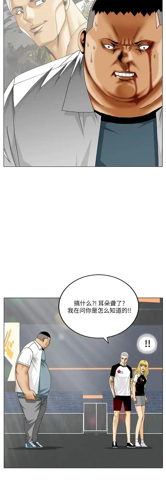 最强传说姜海孝 - 第286话 - 第12张图