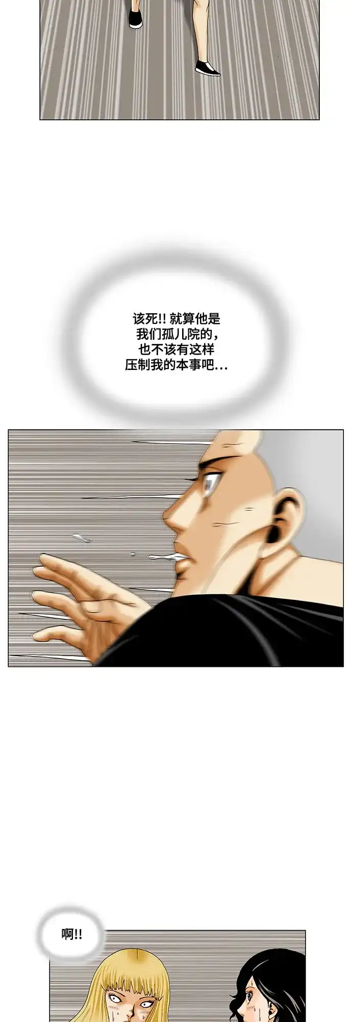 最强传说姜海孝 - 第286话 - 第23张图