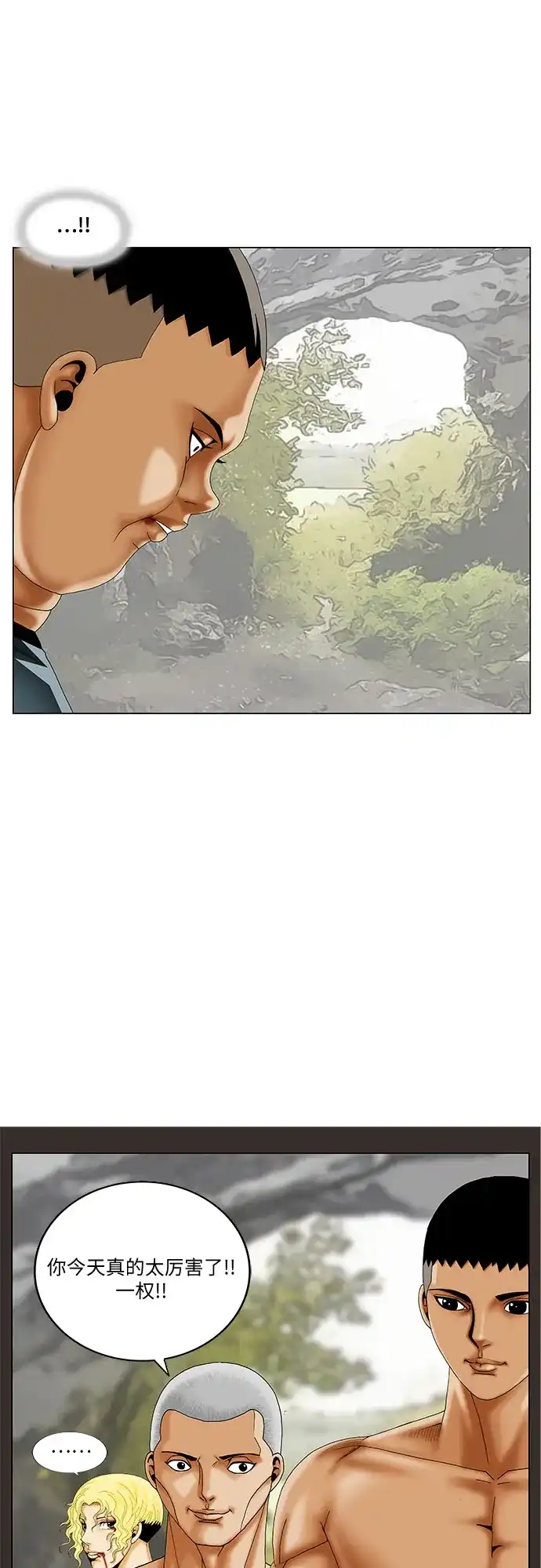 最强传说姜海孝 - 第286话 - 第8张图