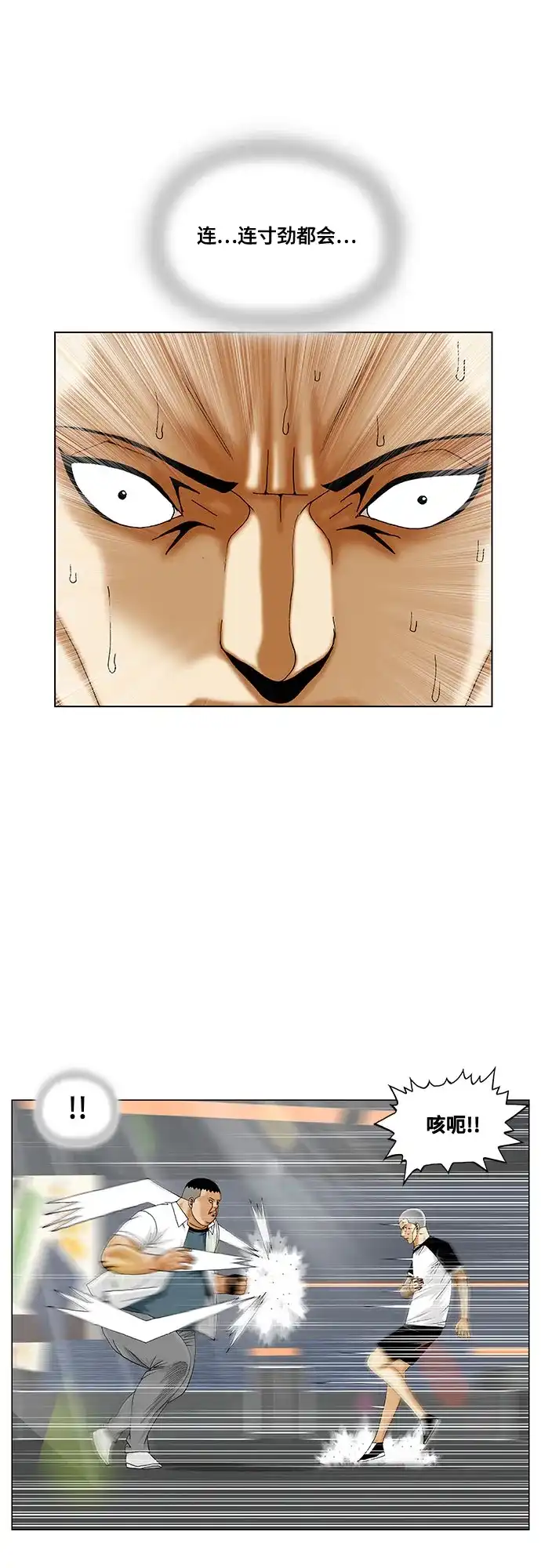 最强传说姜海孝 - 第286话 - 第26张图