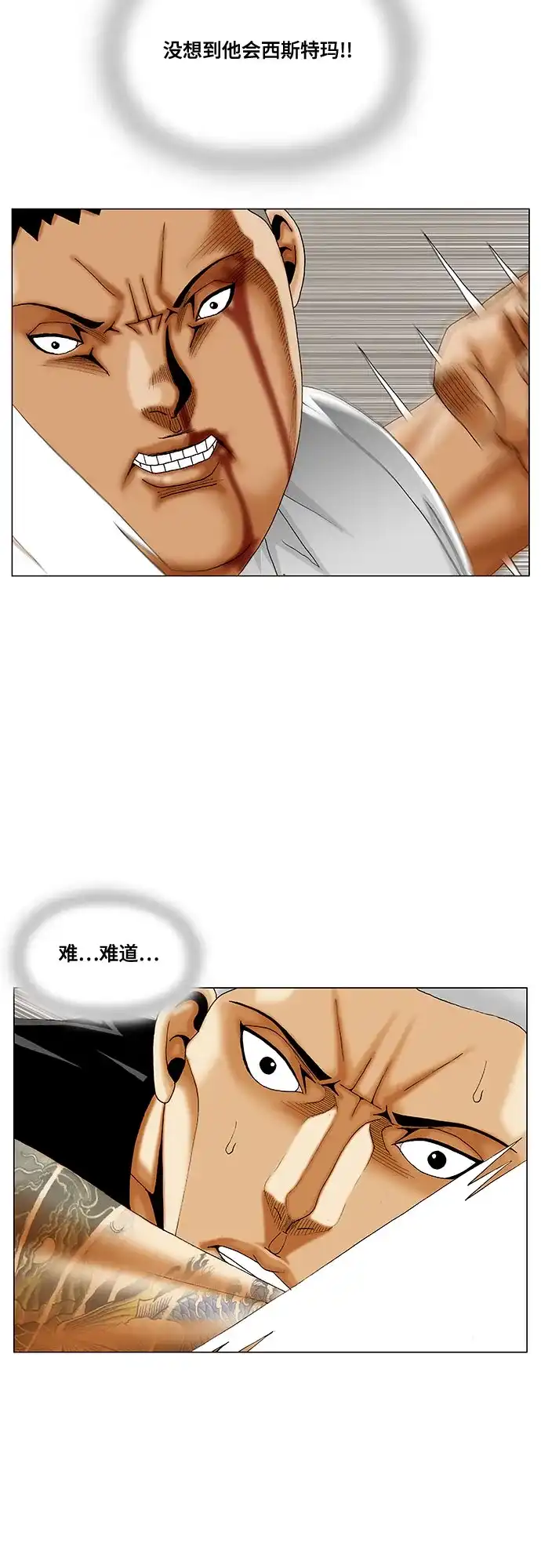 最强传说姜海孝 - 第286话 - 第20张图