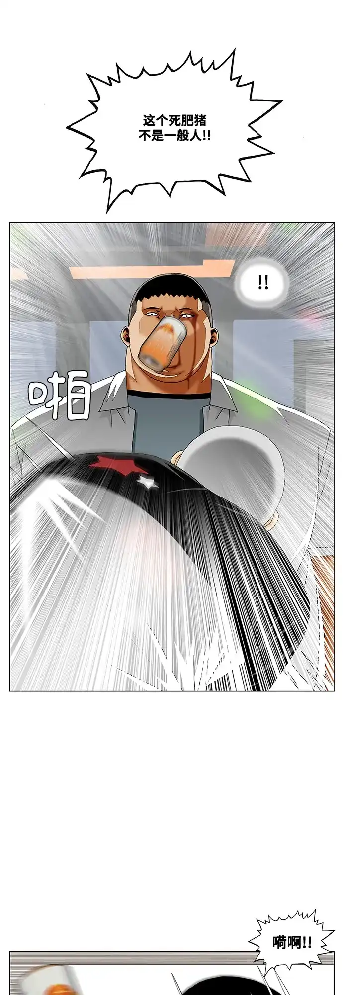 最强传说姜海孝 - 第286话 - 第35张图