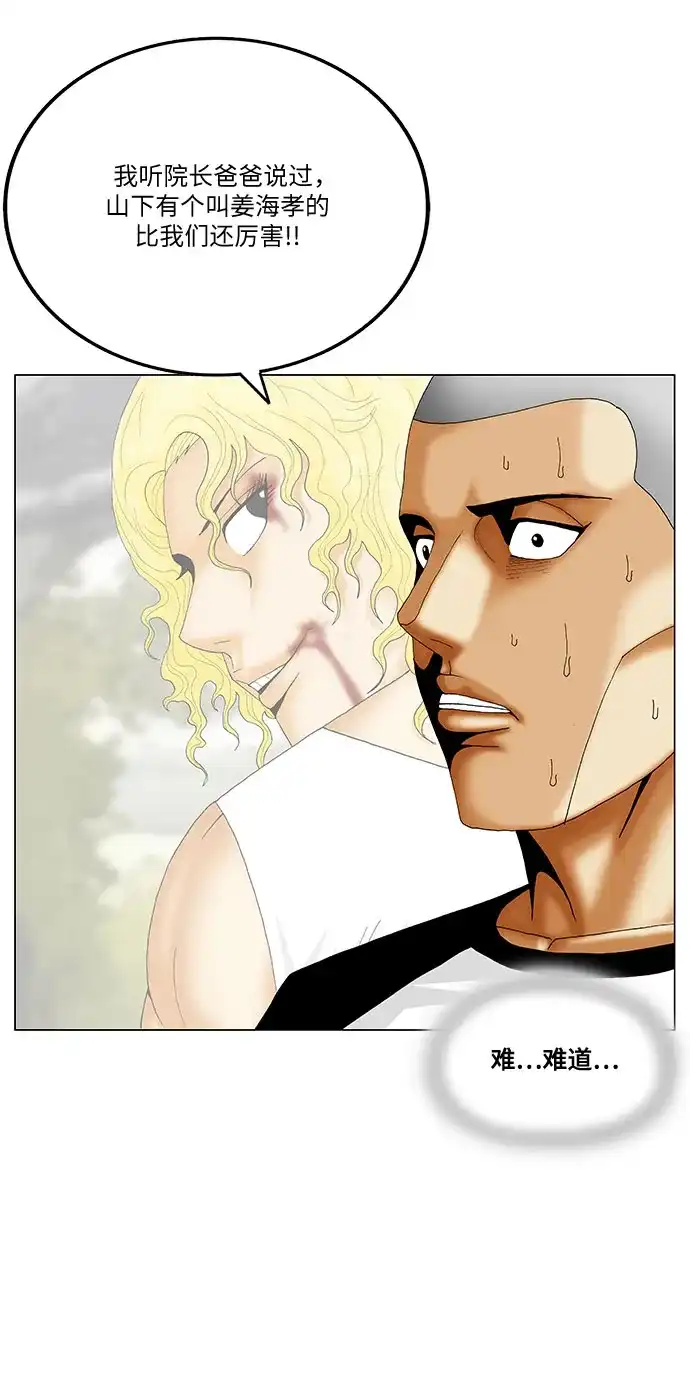 最强传说姜海孝 - 第286话 - 第29张图
