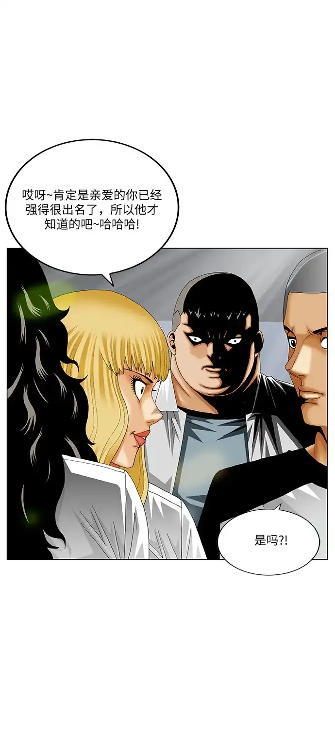 最强传说姜海孝 - 第286话 - 第13张图