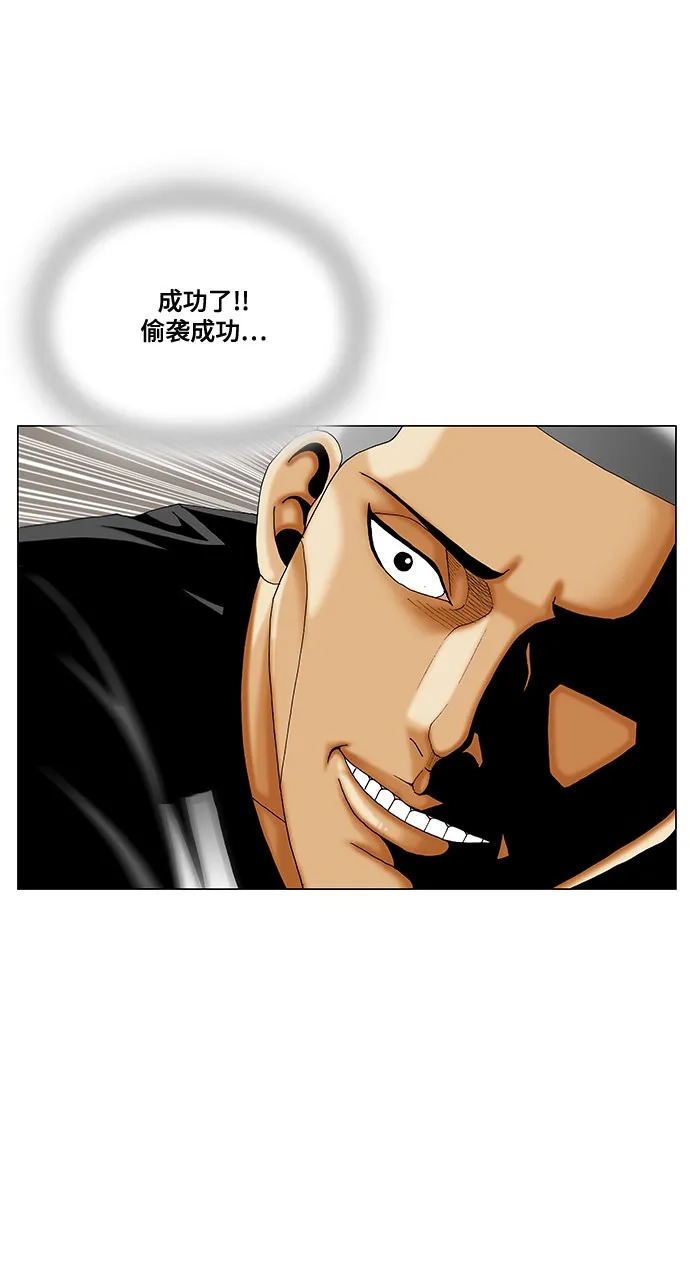 最强传说姜海孝 - 第286话 - 第38张图