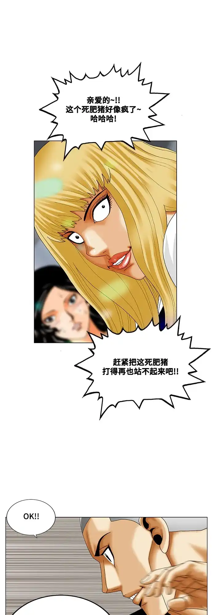 最强传说姜海孝 - 第286话 - 第16张图