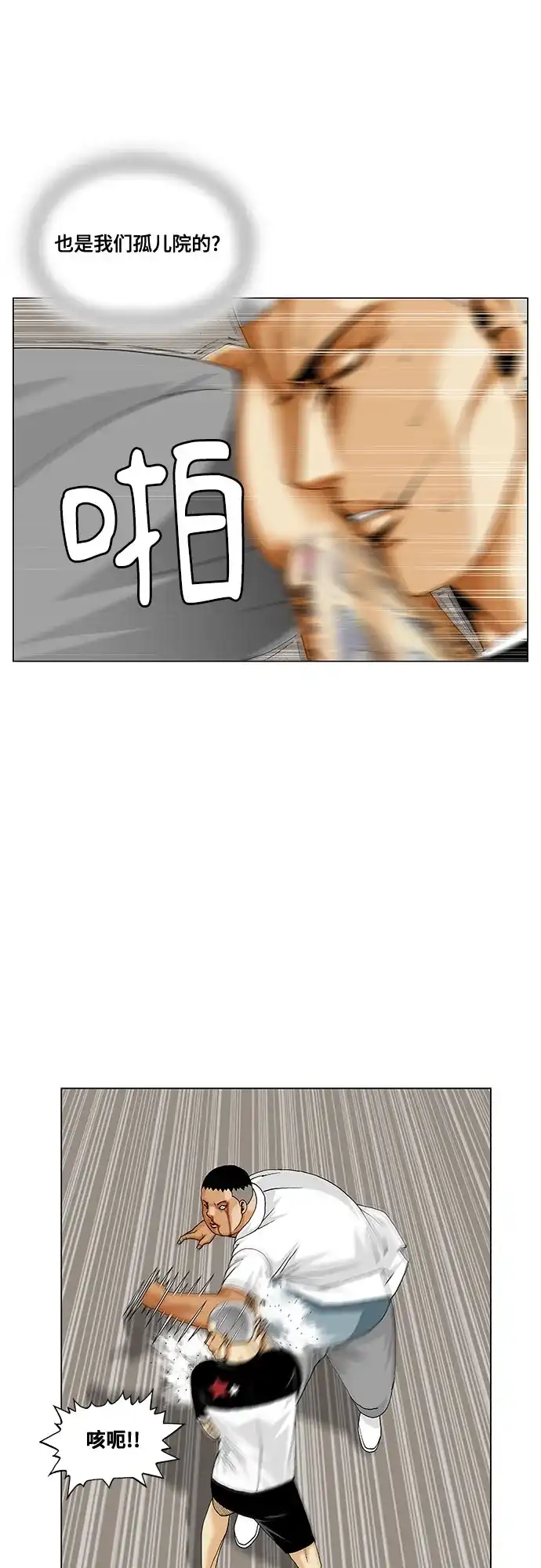 最强传说姜海孝 - 第286话 - 第22张图