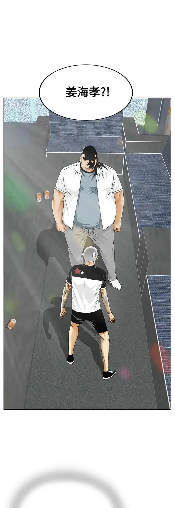 最强传说姜海孝 - 第286话 - 第30张图