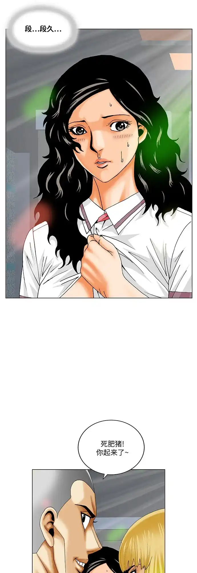 最强传说姜海孝 - 第286话 - 第6张图