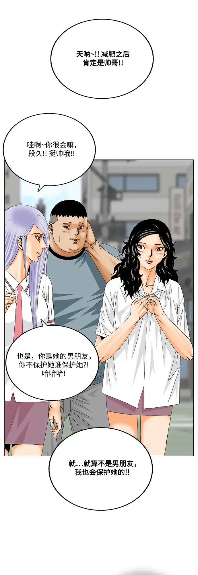 最强传说姜海孝 - 第287话 - 第43张图