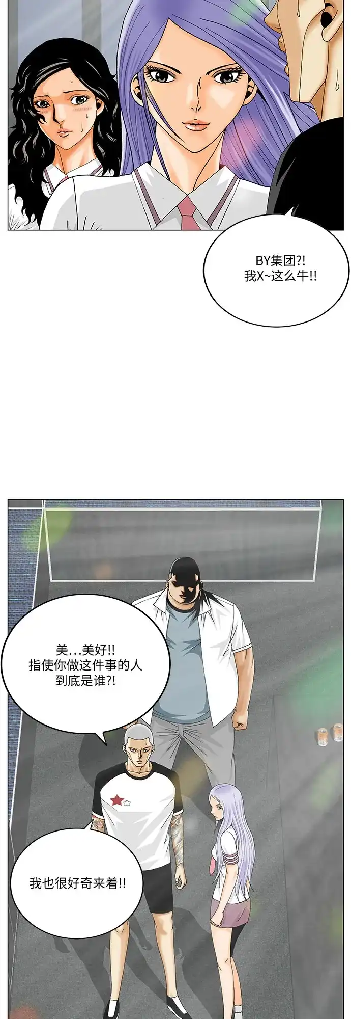 最强传说姜海孝 - 第287话 - 第23张图