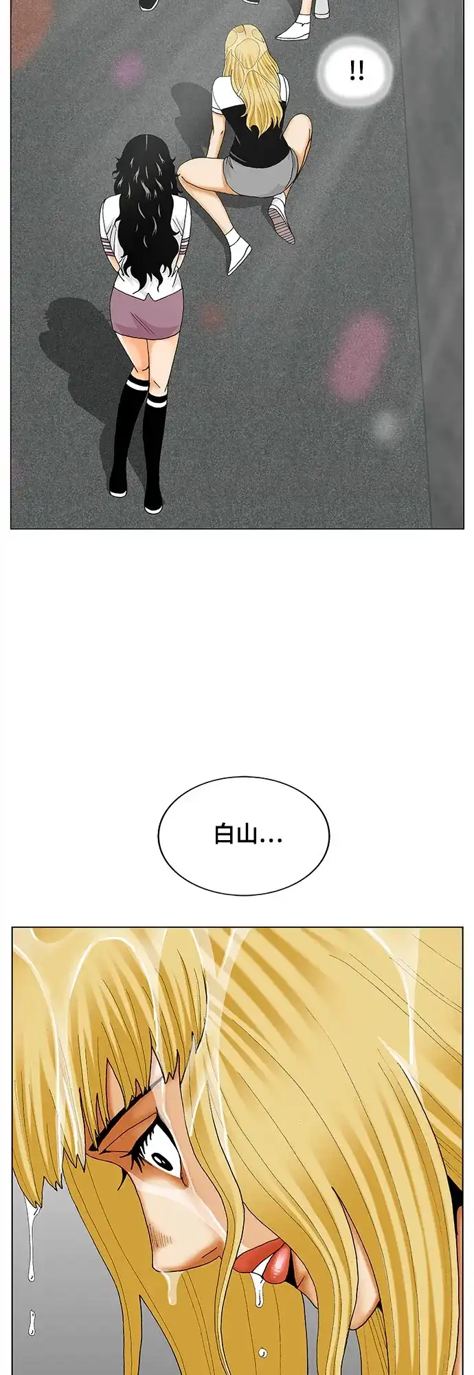 最强传说姜海孝 - 第287话 - 第24张图