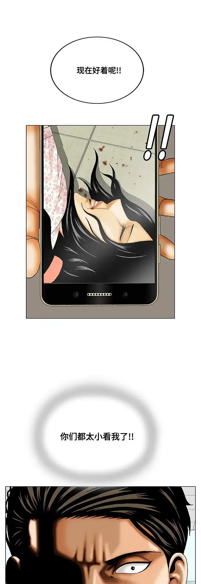 最强传说姜海孝 - 第287话 - 第48张图