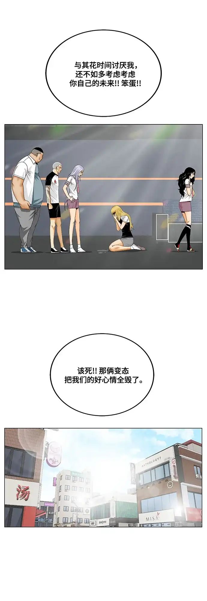 最强传说姜海孝 - 第287话 - 第35张图