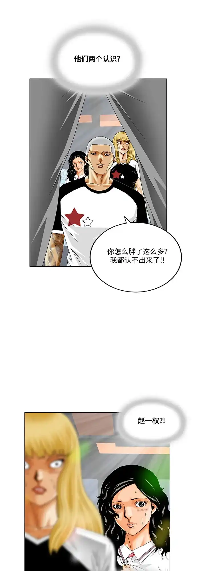 最强传说姜海孝 - 第287话 - 第8张图