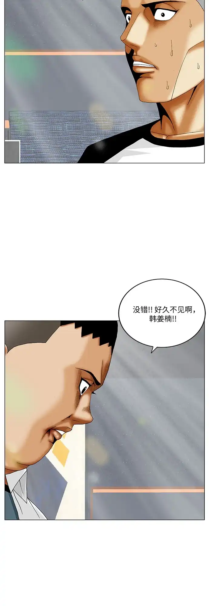 最强传说姜海孝 - 第287话 - 第7张图