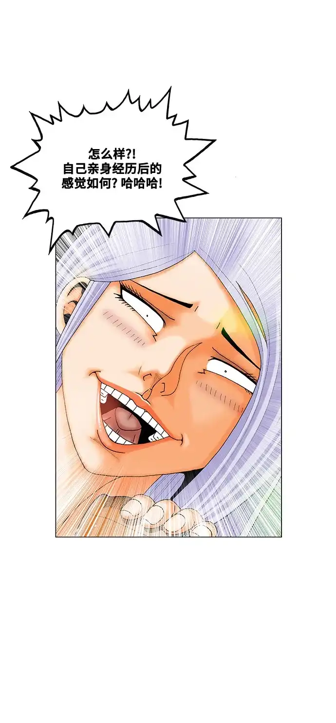 最强传说姜海孝 - 第287话 - 第17张图