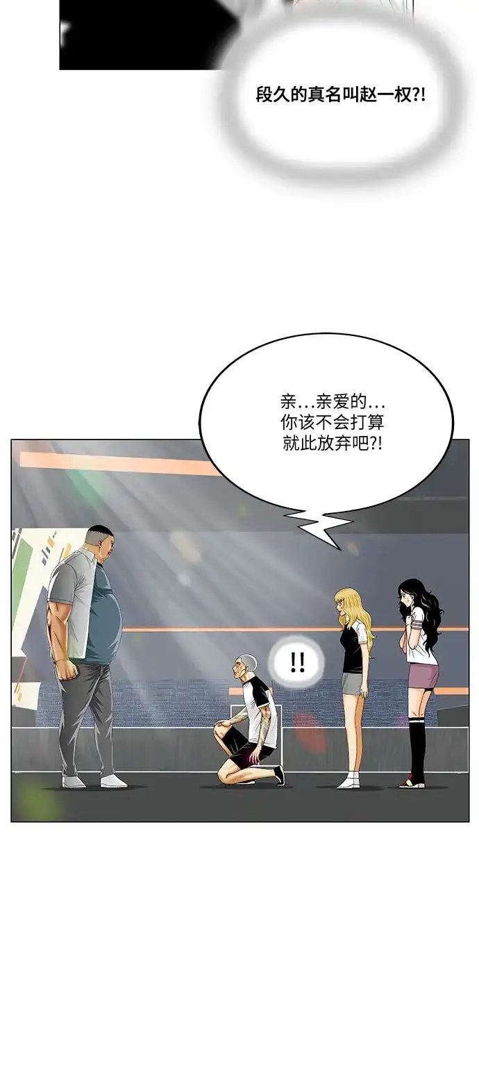 最强传说姜海孝 - 第287话 - 第9张图