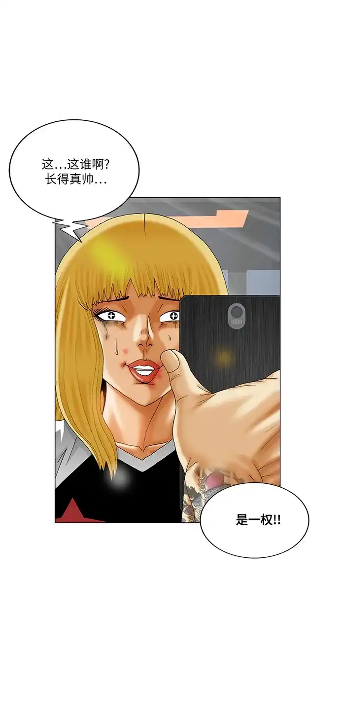 最强传说姜海孝 - 第287话 - 第42张图