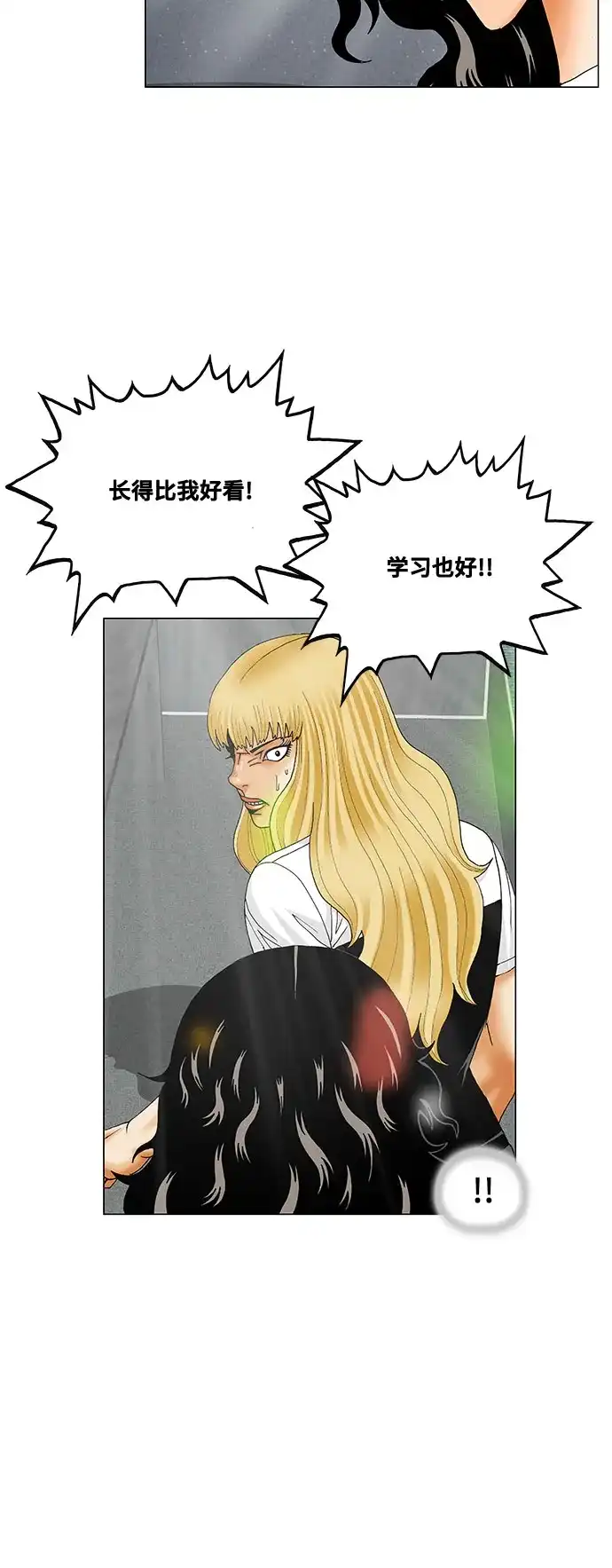 最强传说姜海孝 - 第287话 - 第30张图