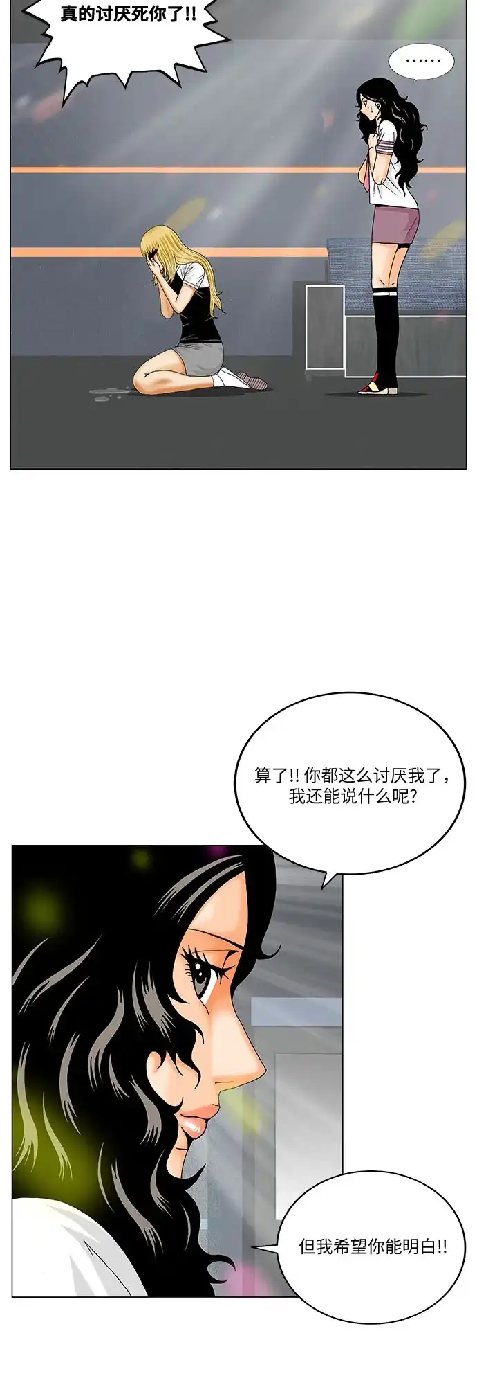 最强传说姜海孝 - 第287话 - 第33张图