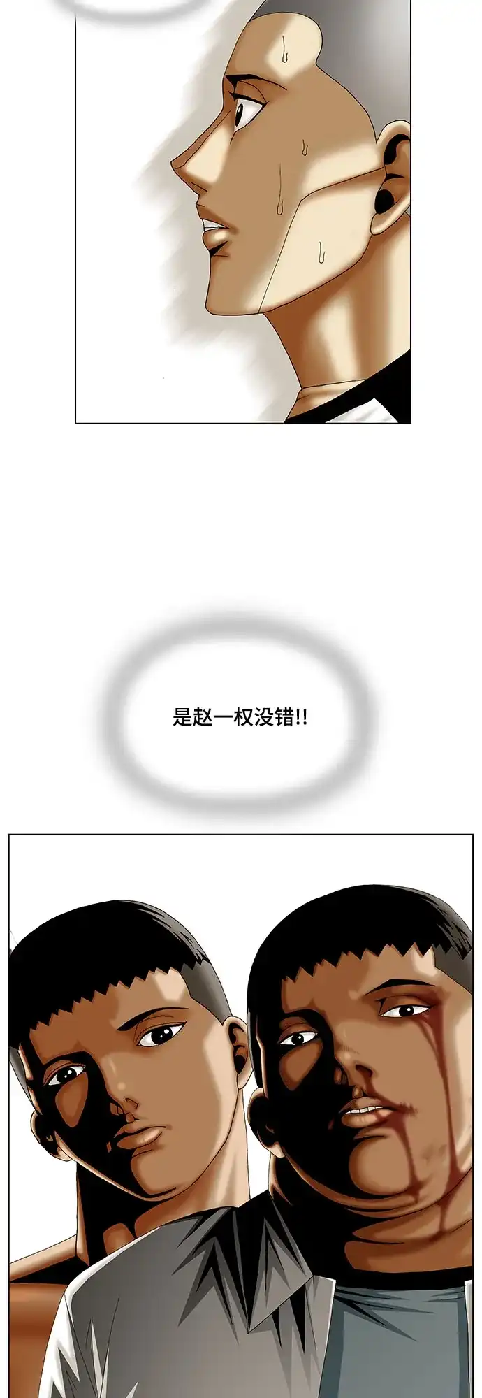 最强传说姜海孝 - 第287话 - 第4张图