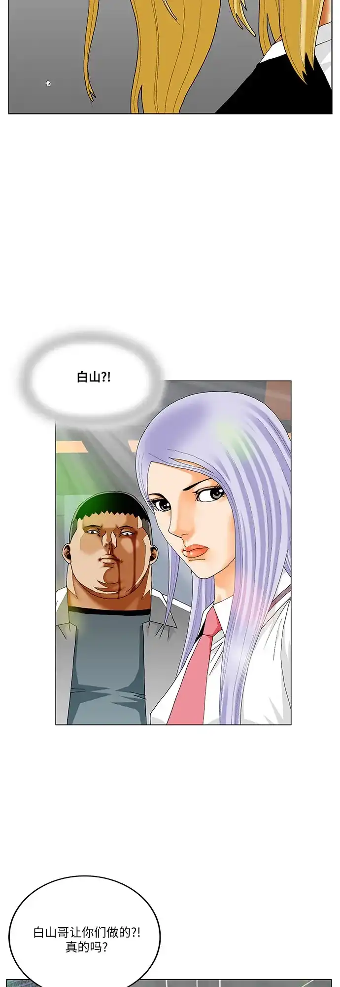 最强传说姜海孝 - 第287话 - 第25张图