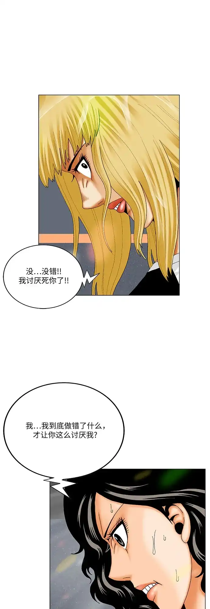 最强传说姜海孝 - 第287话 - 第29张图