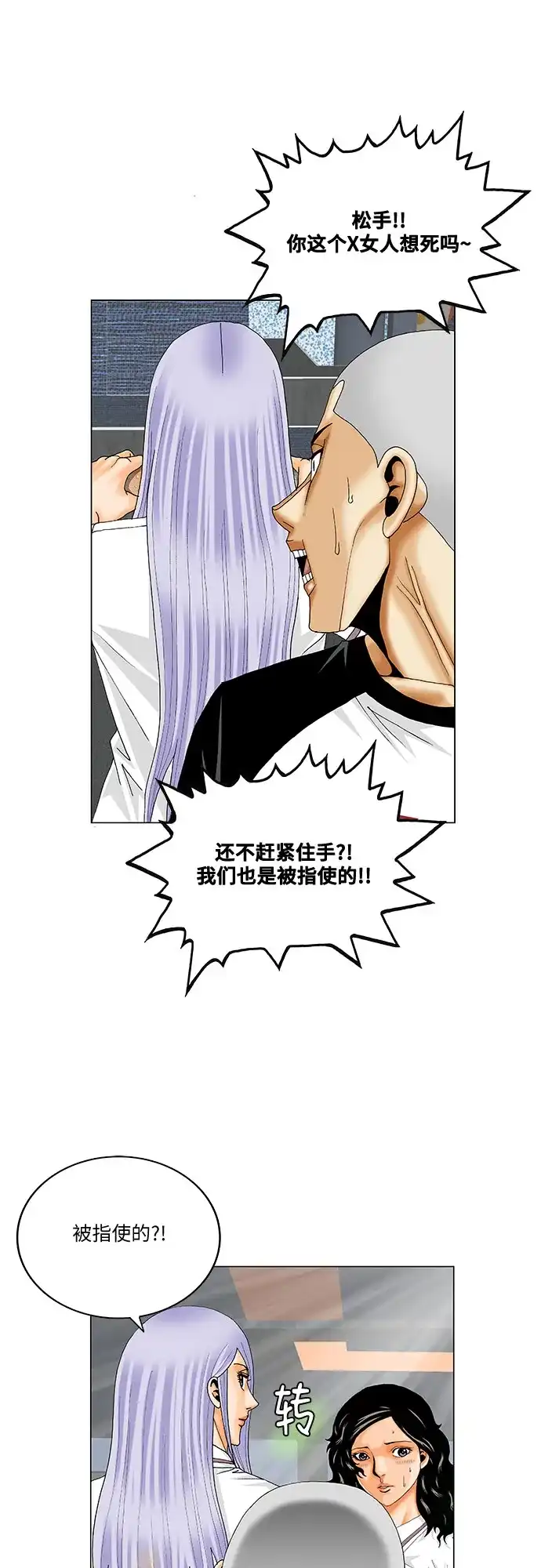 最强传说姜海孝 - 第287话 - 第18张图