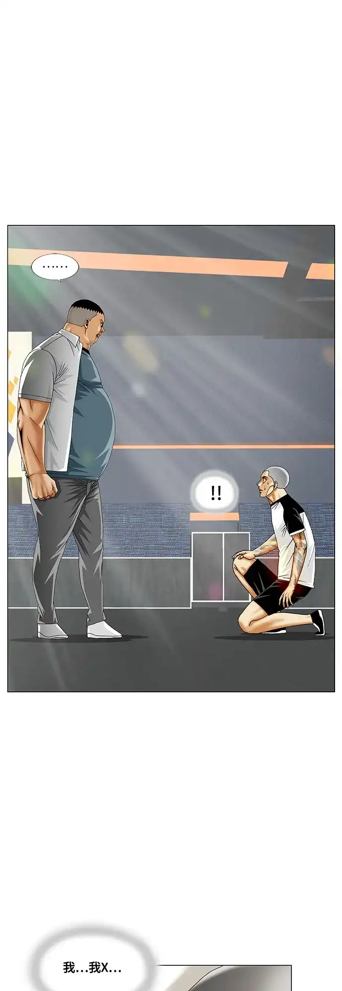 最强传说姜海孝 - 第287话 - 第3张图