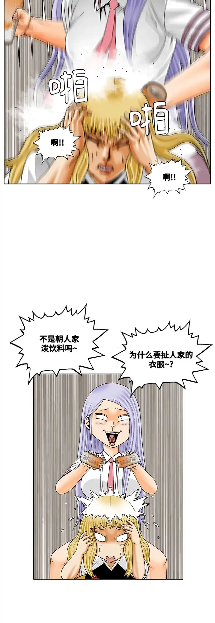 最强传说姜海孝 - 第287话 - 第16张图