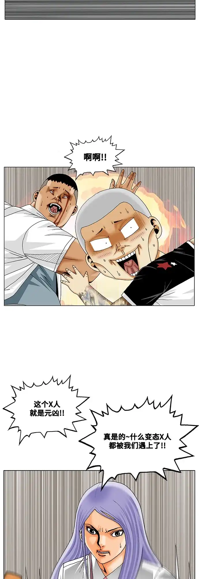 最强传说姜海孝 - 第287话 - 第15张图