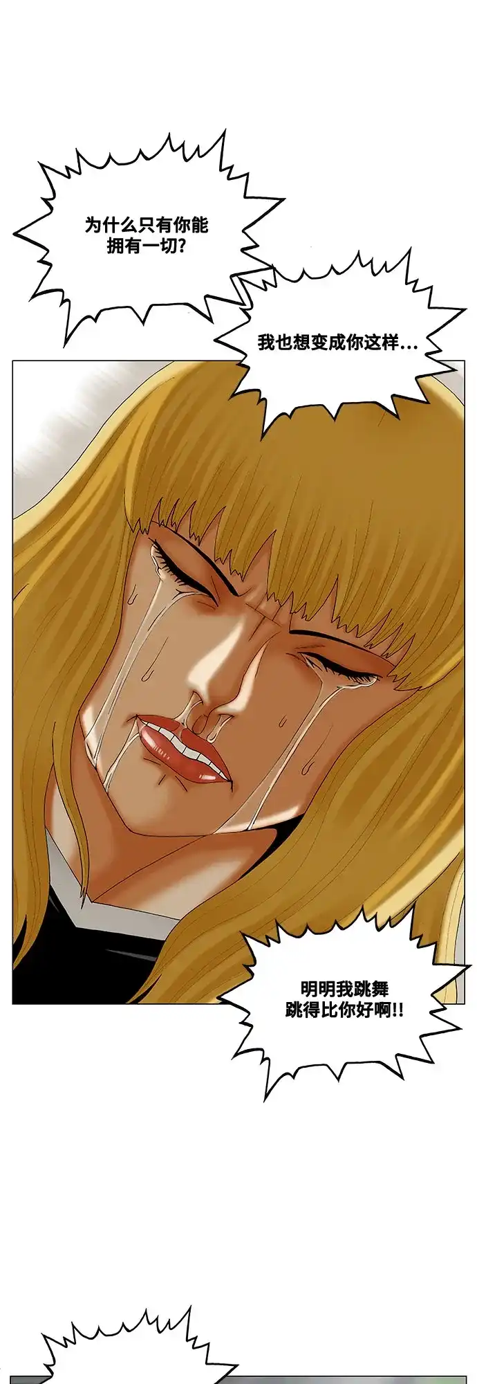 最强传说姜海孝 - 第287话 - 第32张图