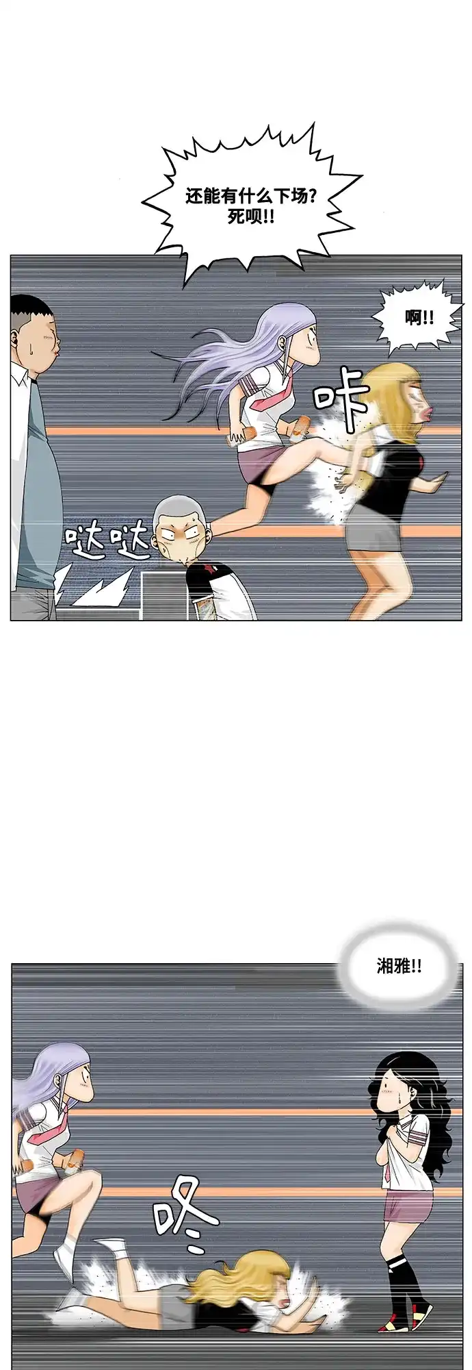 最强传说姜海孝 - 第287话 - 第14张图