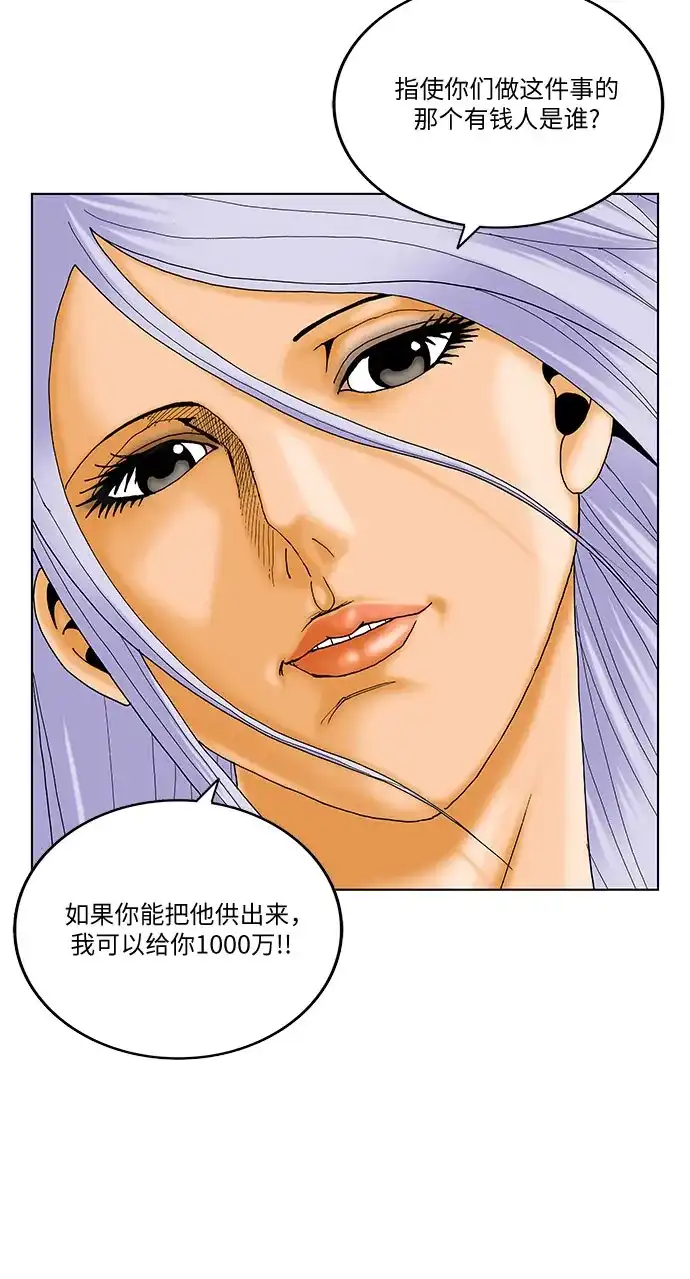 最强传说姜海孝 - 第287话 - 第21张图