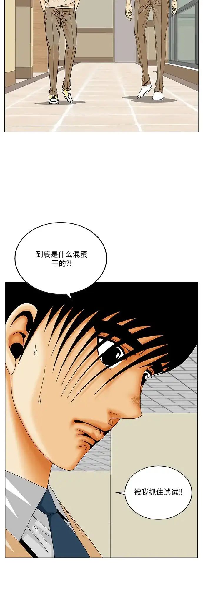 最强传说姜海孝 - 第288话 - 第22张图