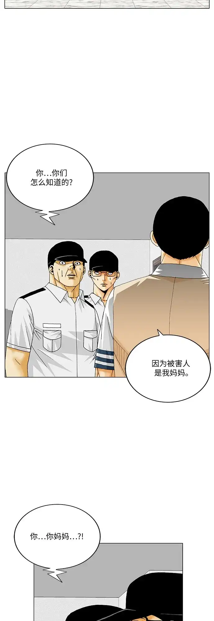 最强传说姜海孝 - 第288话 - 第37张图