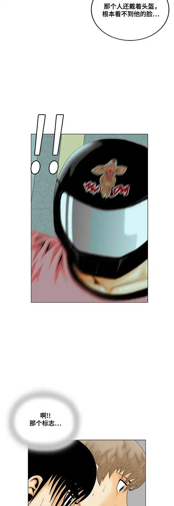 最强传说姜海孝 - 第288话 - 第41张图