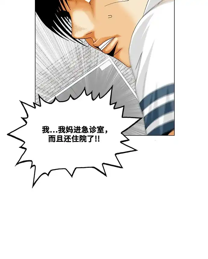 最强传说姜海孝 - 第288话 - 第14张图