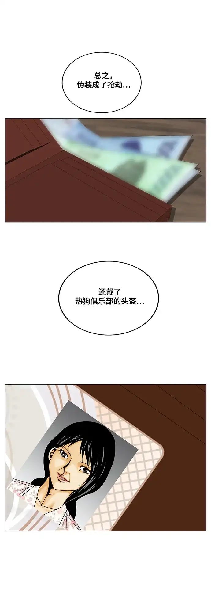 最强传说姜海孝 - 第288话 - 第48张图