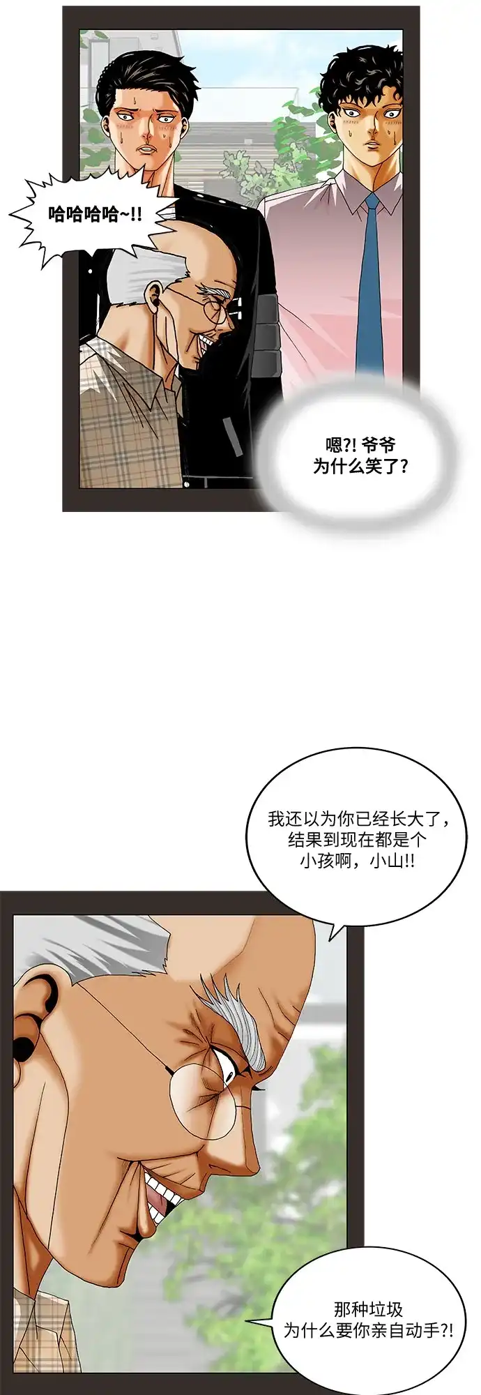 最强传说姜海孝 - 第288话 - 第30张图