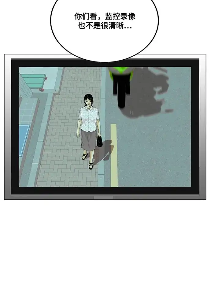 最强传说姜海孝 - 第288话 - 第39张图