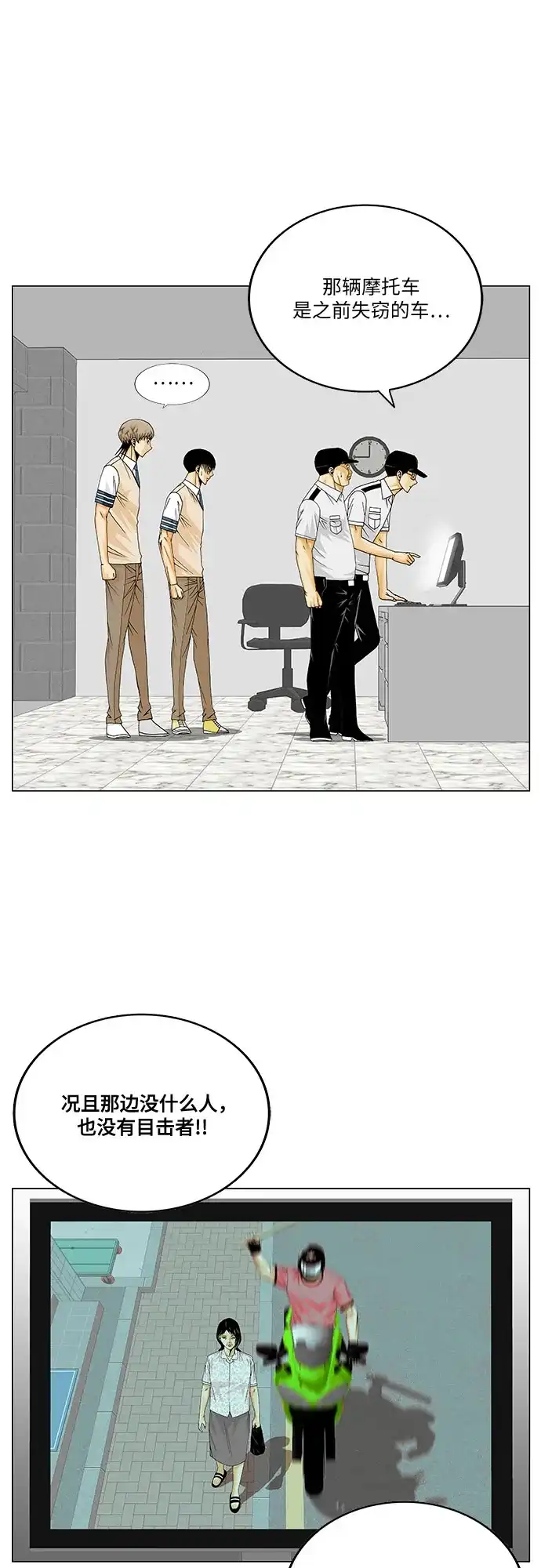 最强传说姜海孝 - 第288话 - 第40张图