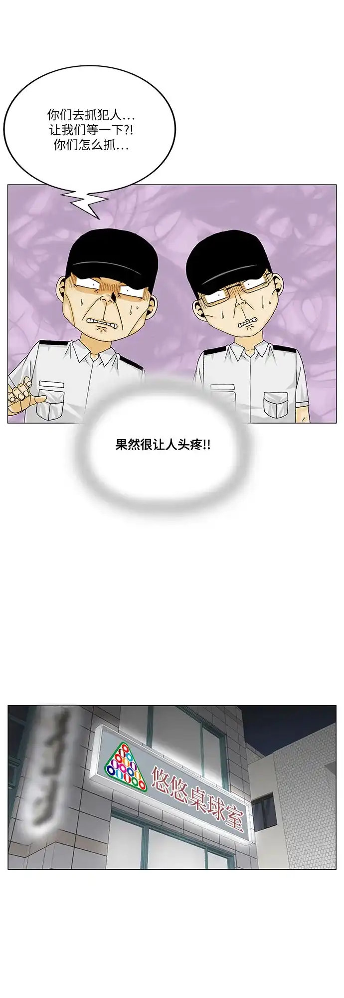 最强传说姜海孝 - 第288话 - 第44张图