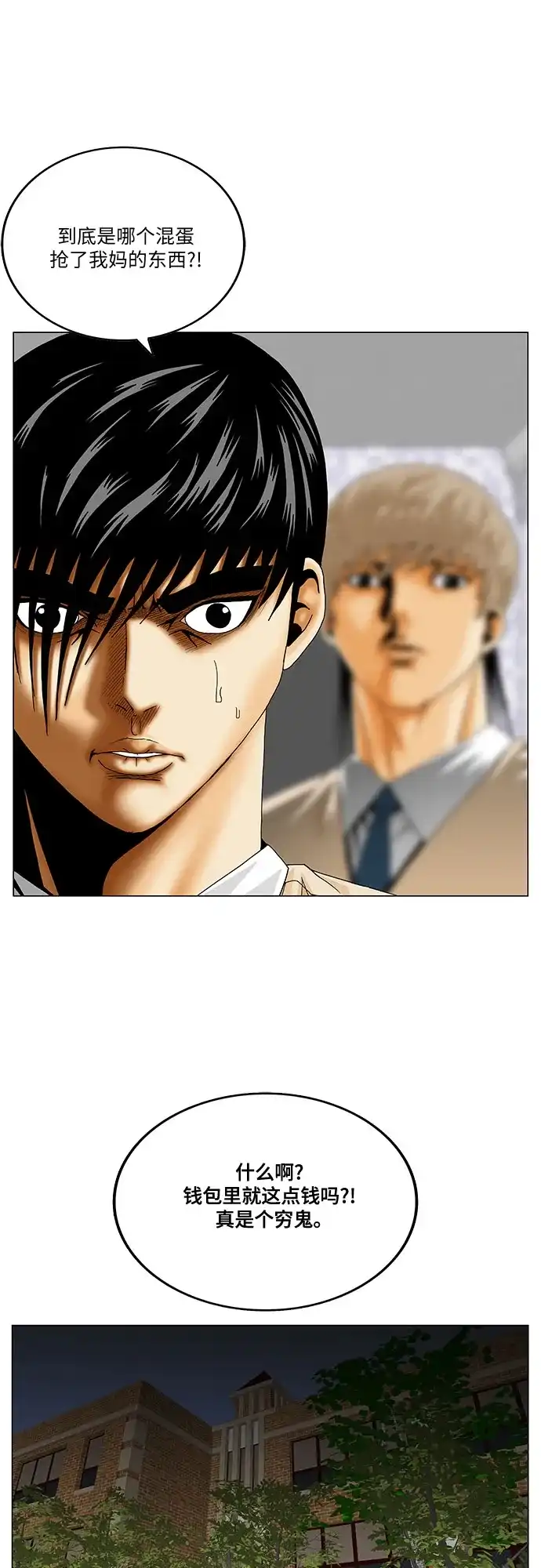 最强传说姜海孝 - 第288话 - 第46张图