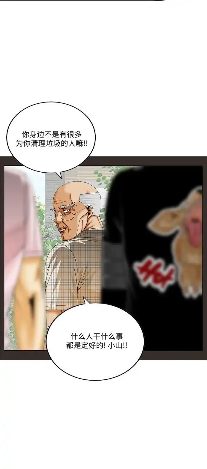 最强传说姜海孝 - 第288话 - 第31张图