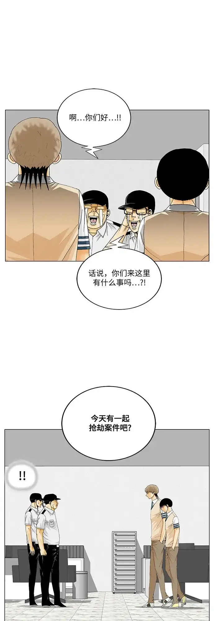 最强传说姜海孝 - 第288话 - 第36张图