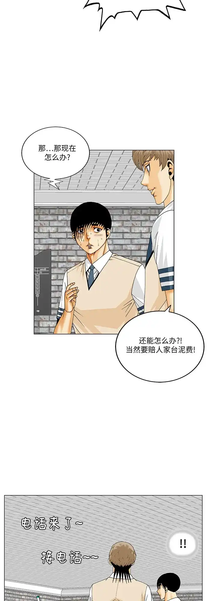 最强传说姜海孝 - 第288话 - 第9张图